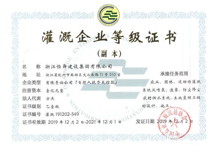 浙江恒舜建設集團有限公司 浙江恒舜建設集團有限公司